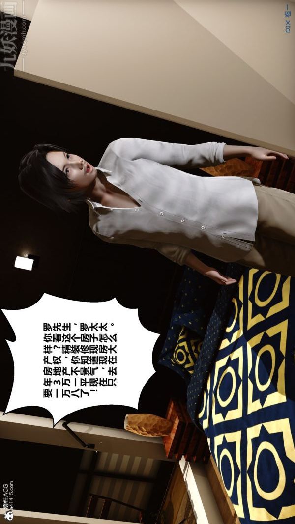 [3D]秘密第20章-03话