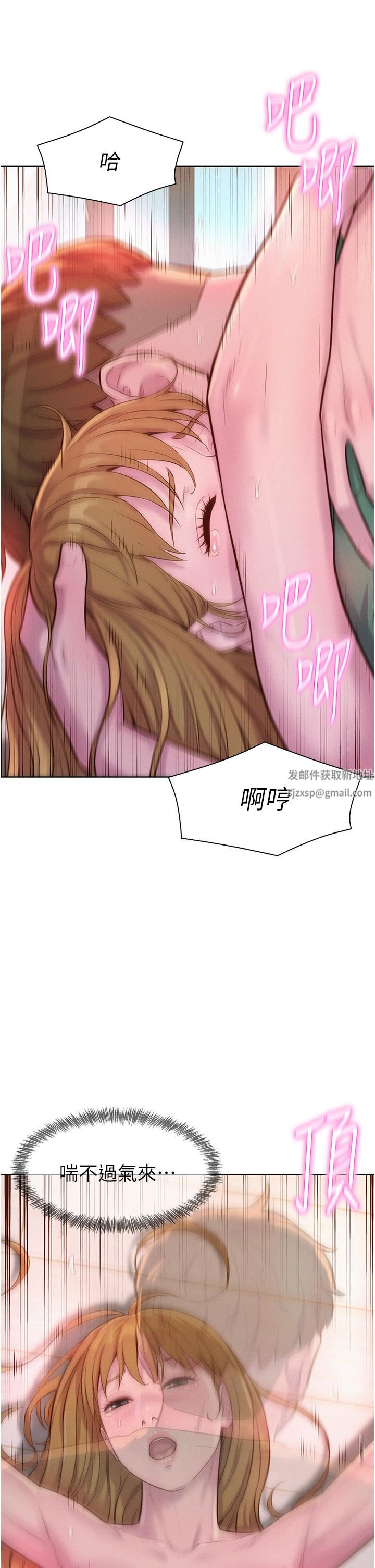 浪漫露营第36话-我的下面好烫…!