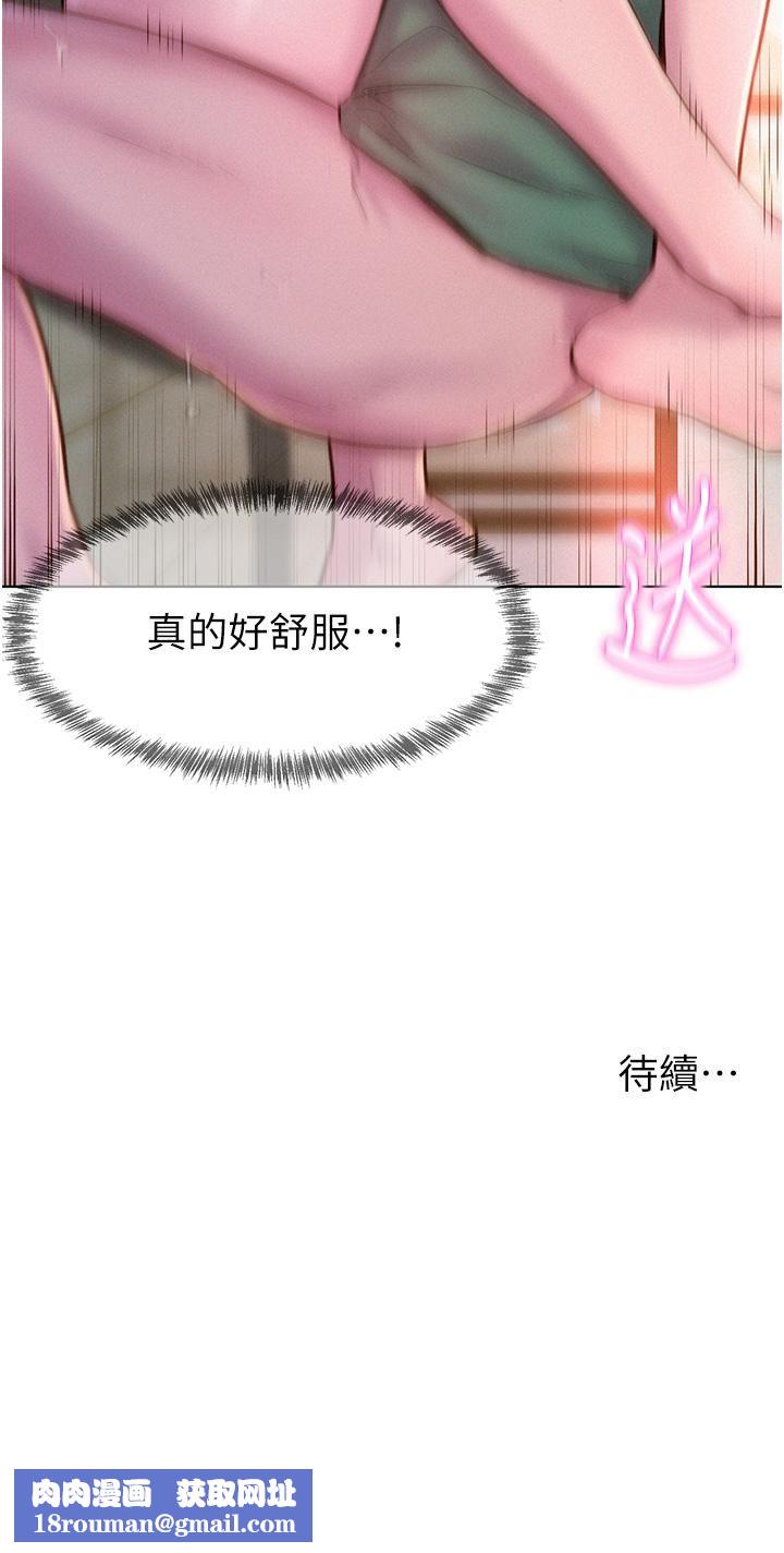 浪漫露營第36話-我的下面好燙…!