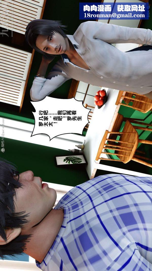 [3D]秘密第20章-03话