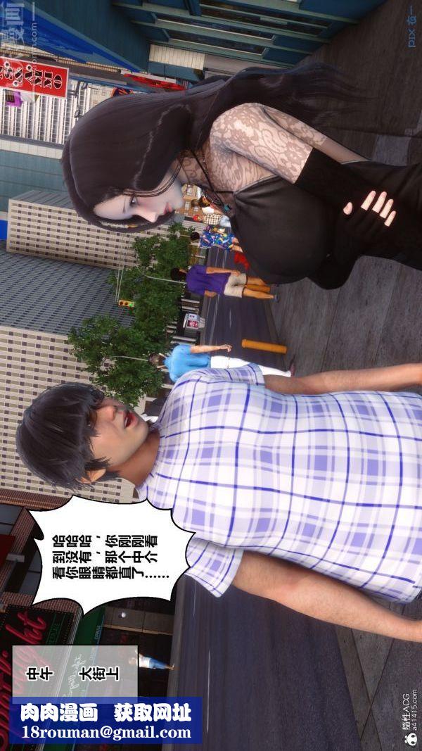 [3D]秘密第20章-03话