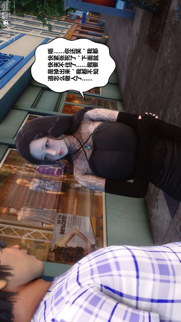 [3D]秘密第20章-03话