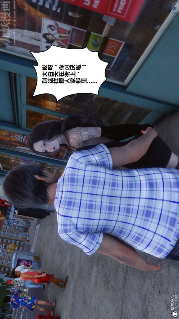 [3D]秘密第20章-03話