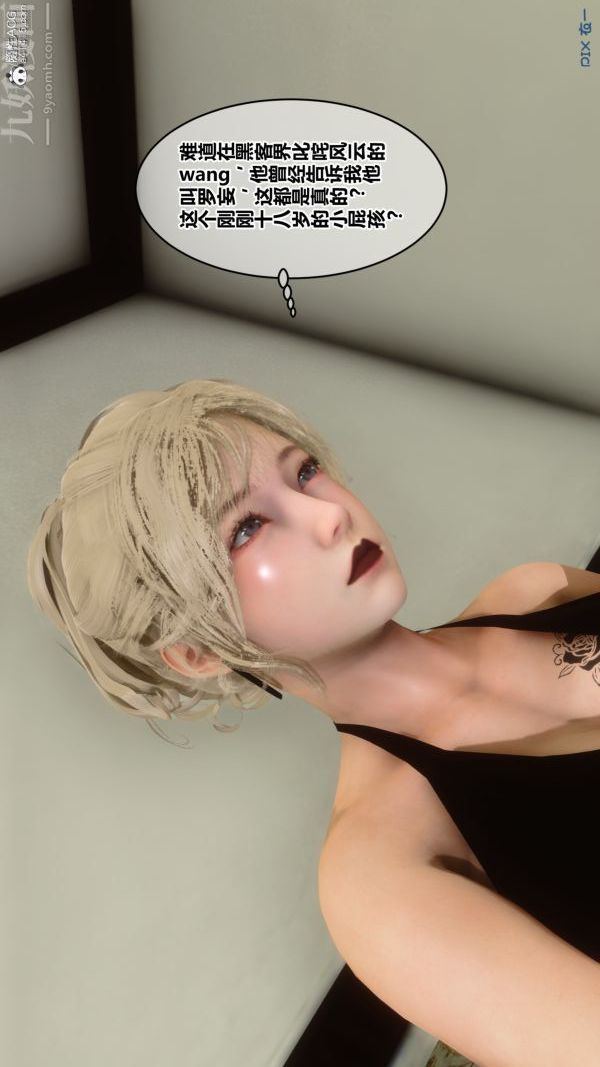 [3D]秘密第20章-03话