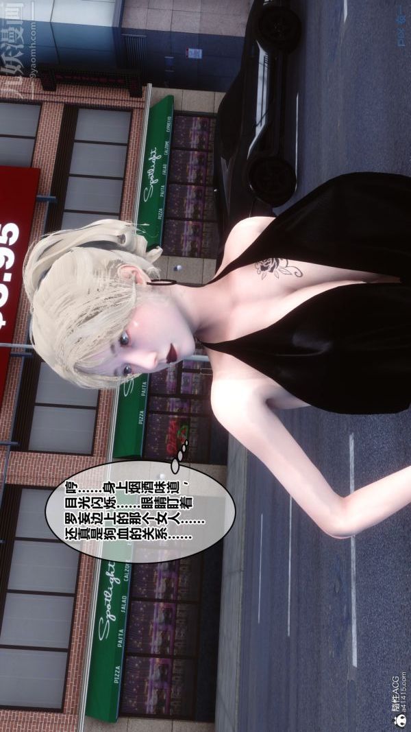 [3D]秘密第20章-03話