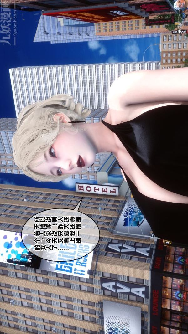 [3D]秘密第20章-04话