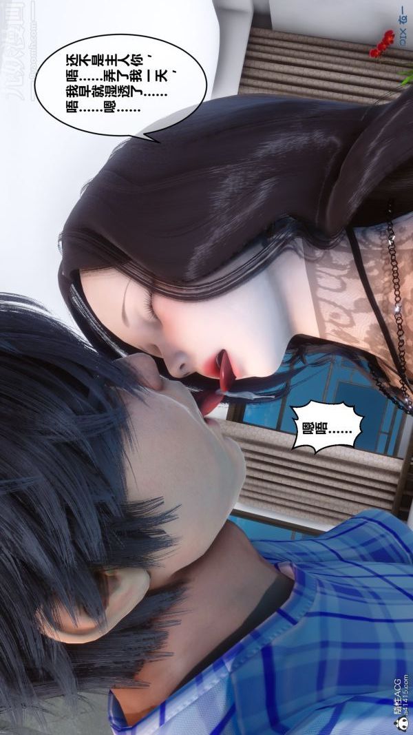 [3D]秘密第20章-04话