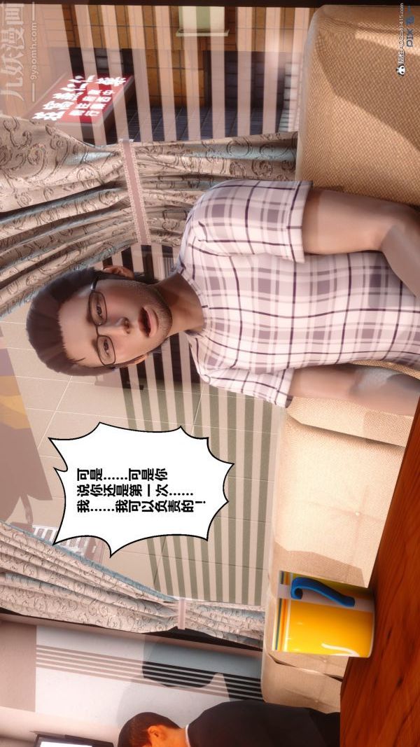 [3D]秘密第20章-04話