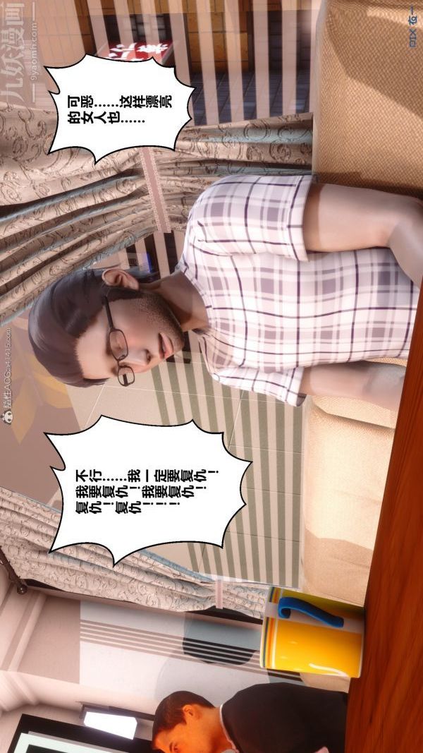 [3D]秘密第20章-04话