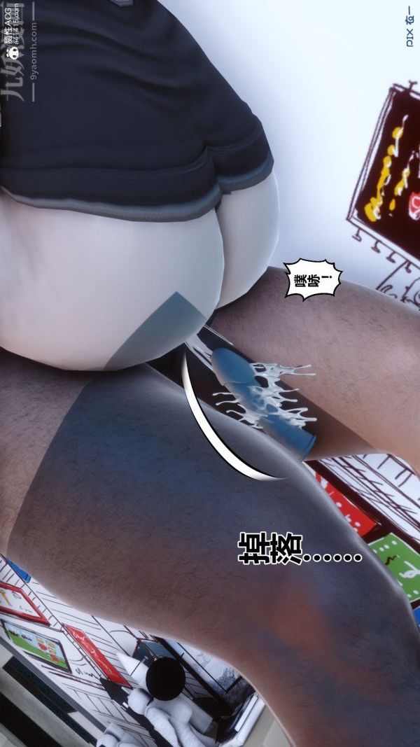 [3D]秘密第20章-04话