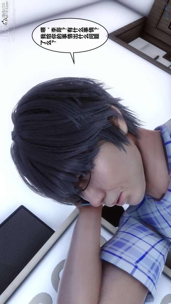 [3D]秘密第20章-04話