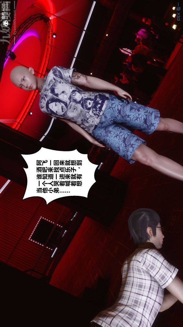 [3D]秘密第20章-04話