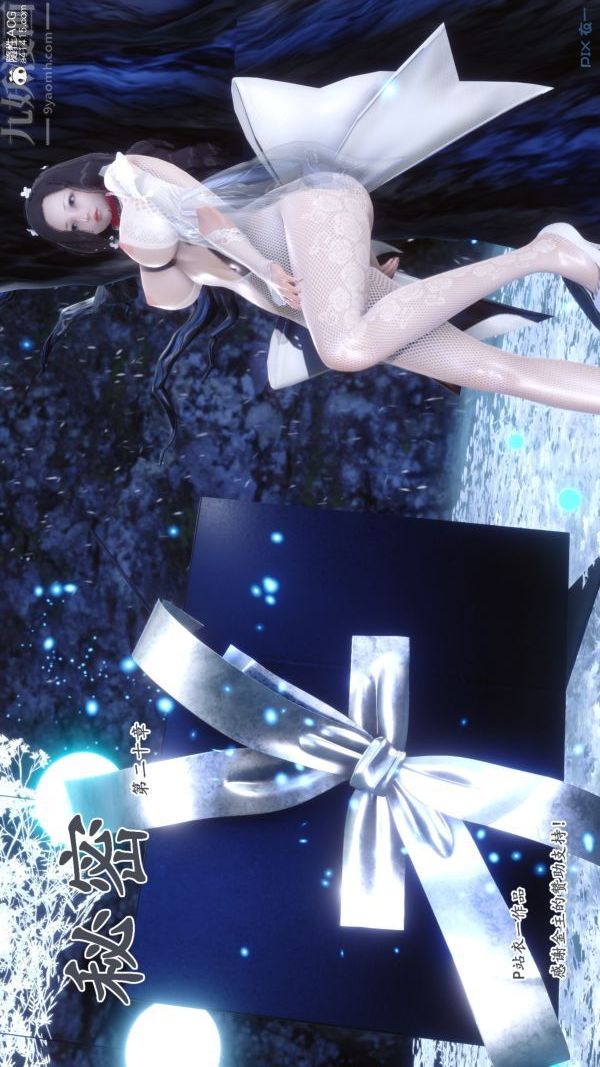 [3D]秘密第20章-04话