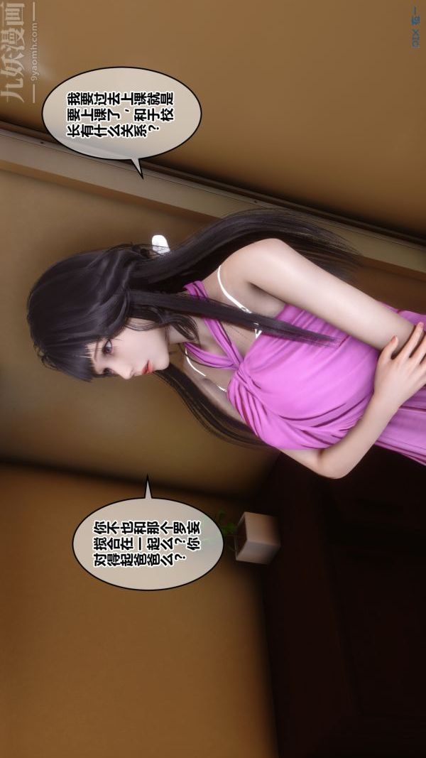 [3D]秘密第21章-01話