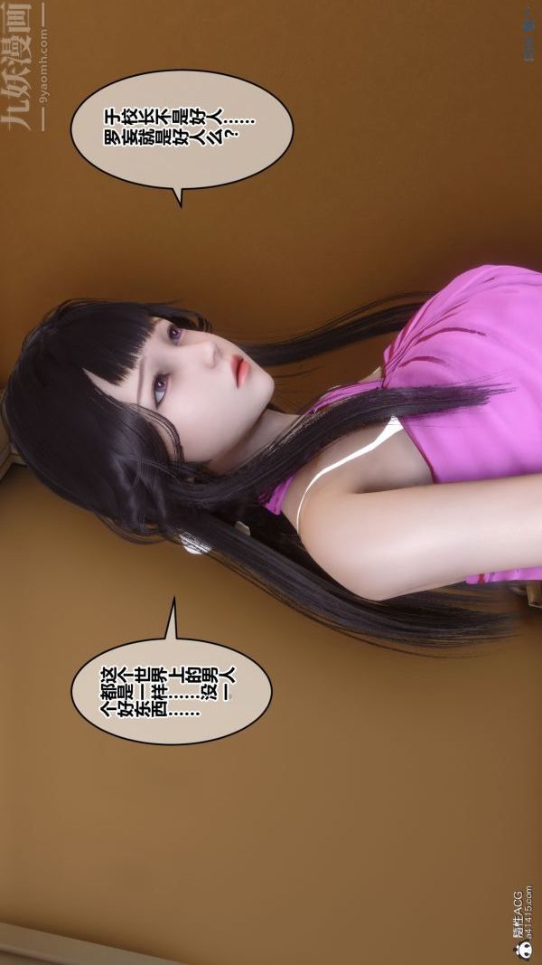 [3D]秘密第21章-01话