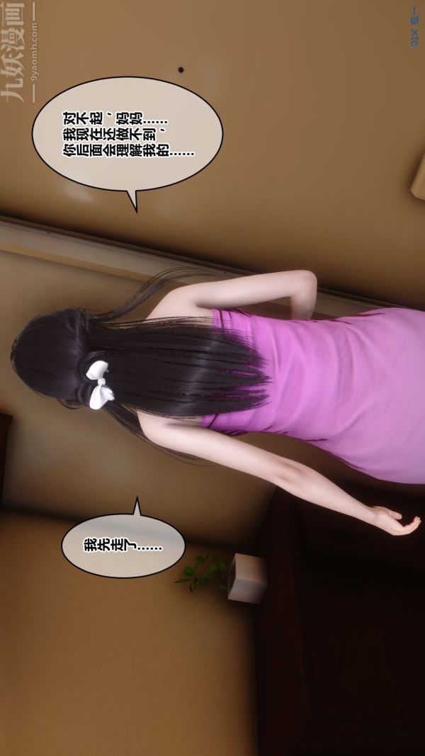 [3D]秘密第21章-01话