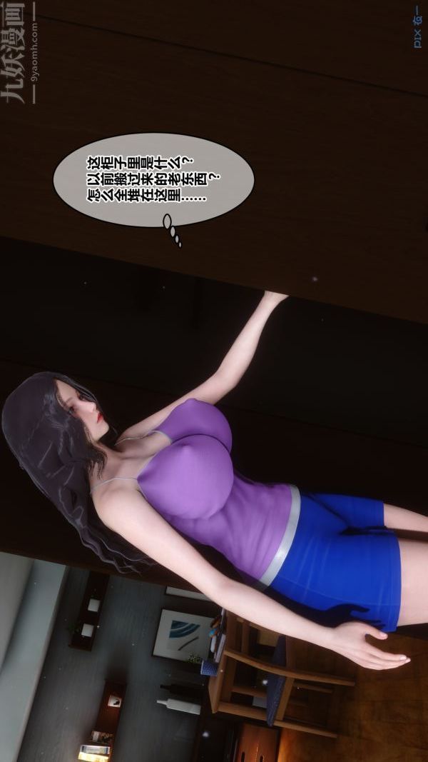 [3D]秘密第21章-01话