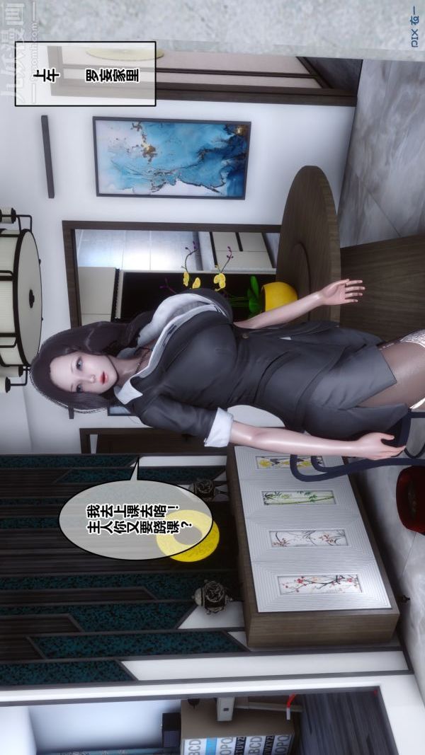 [3D]秘密第21章-01話