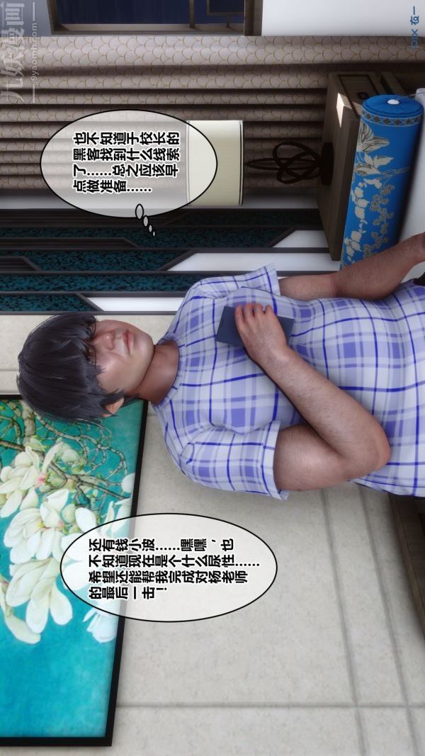 [3D]秘密第21章-01话