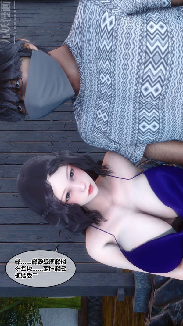 [3D]秘密第21章-01话