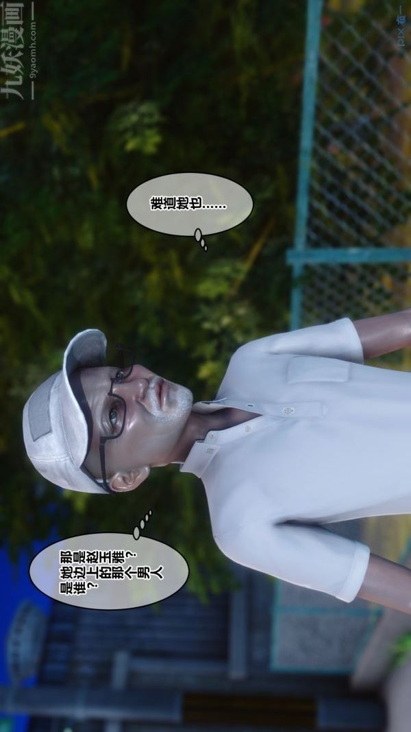 [3D]秘密第21章-01话