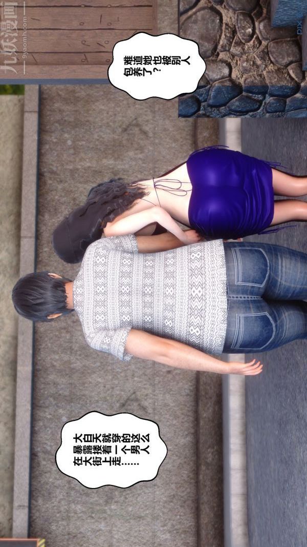 [3D]秘密第21章-01話