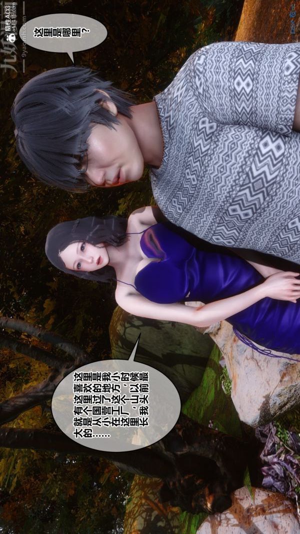 [3D]秘密第21章-01话