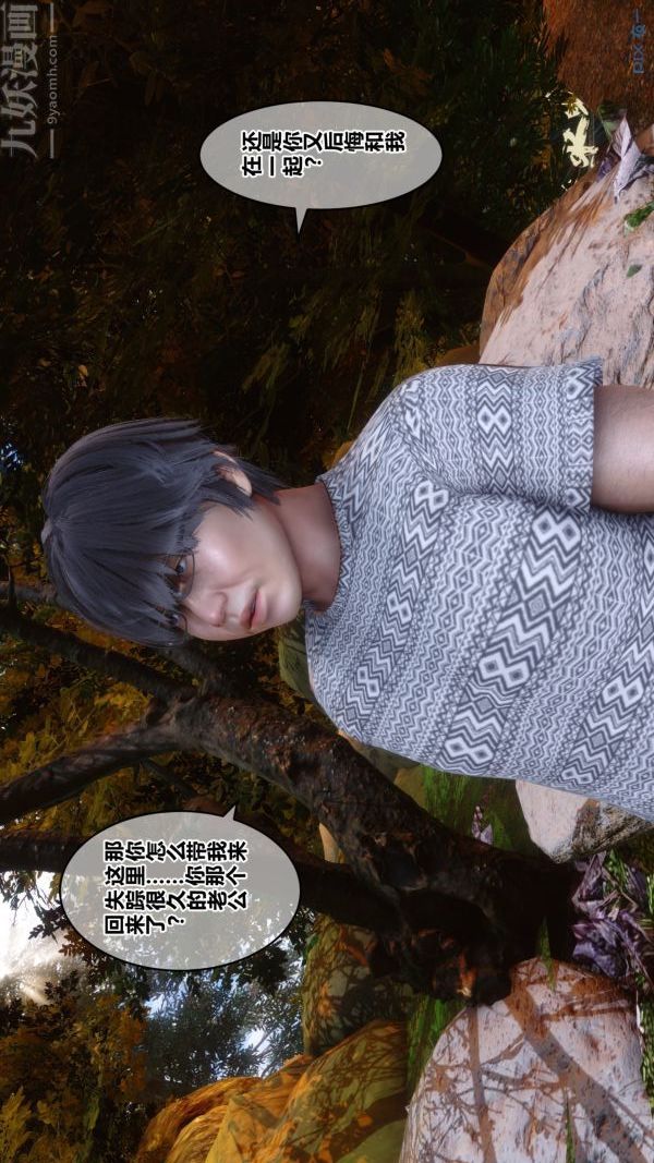 [3D]秘密第21章-01话