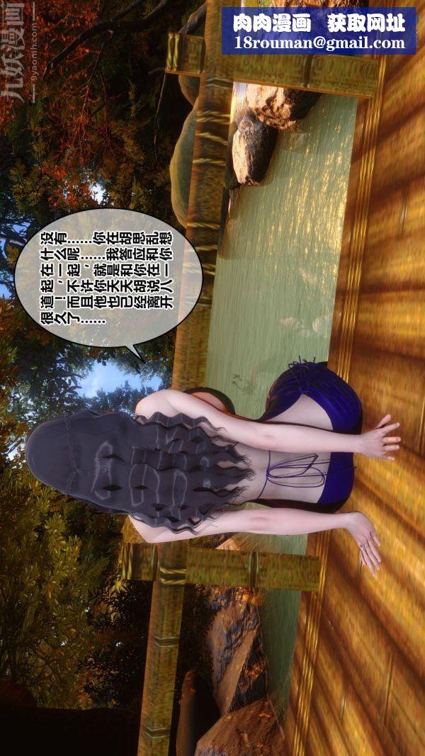 [3D]秘密第21章-01话