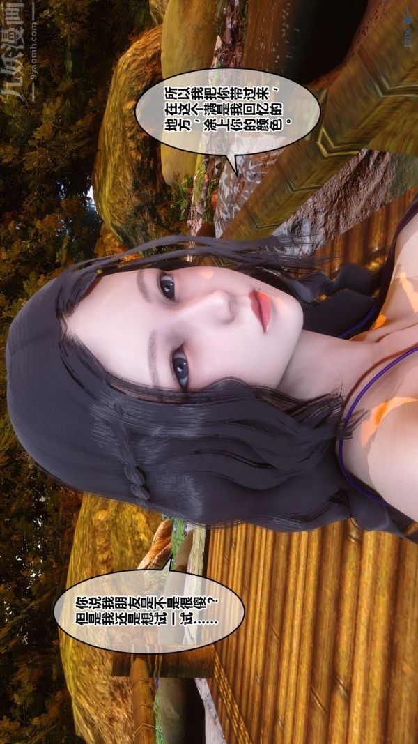 [3D]秘密第21章-01话