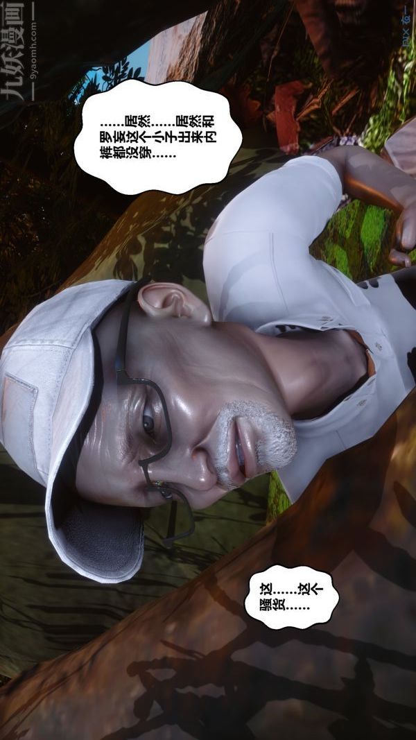 [3D]秘密第21章-01話