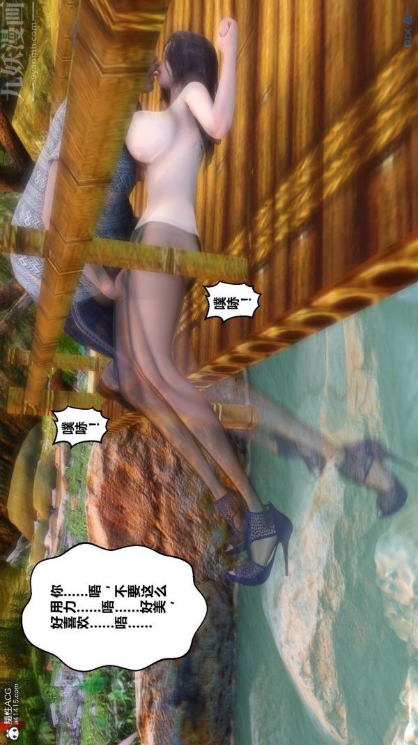 [3D]秘密第21章-01话