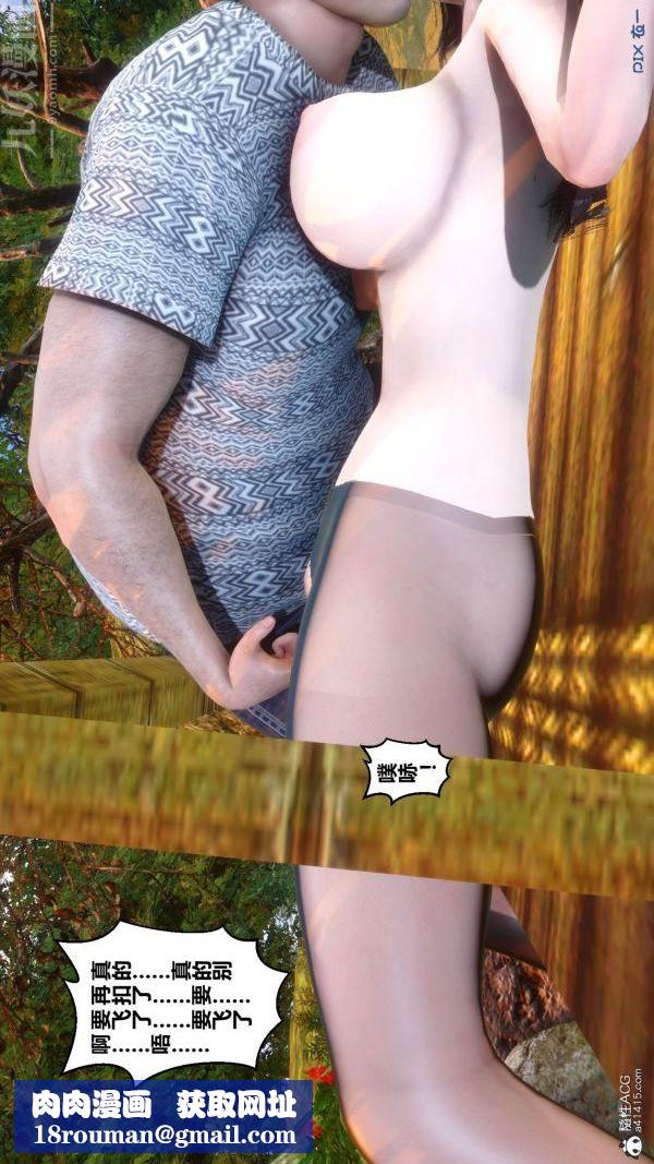 [3D]秘密第21章-01话