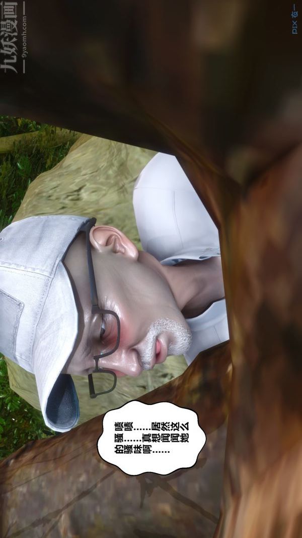 [3D]秘密第21章-02话