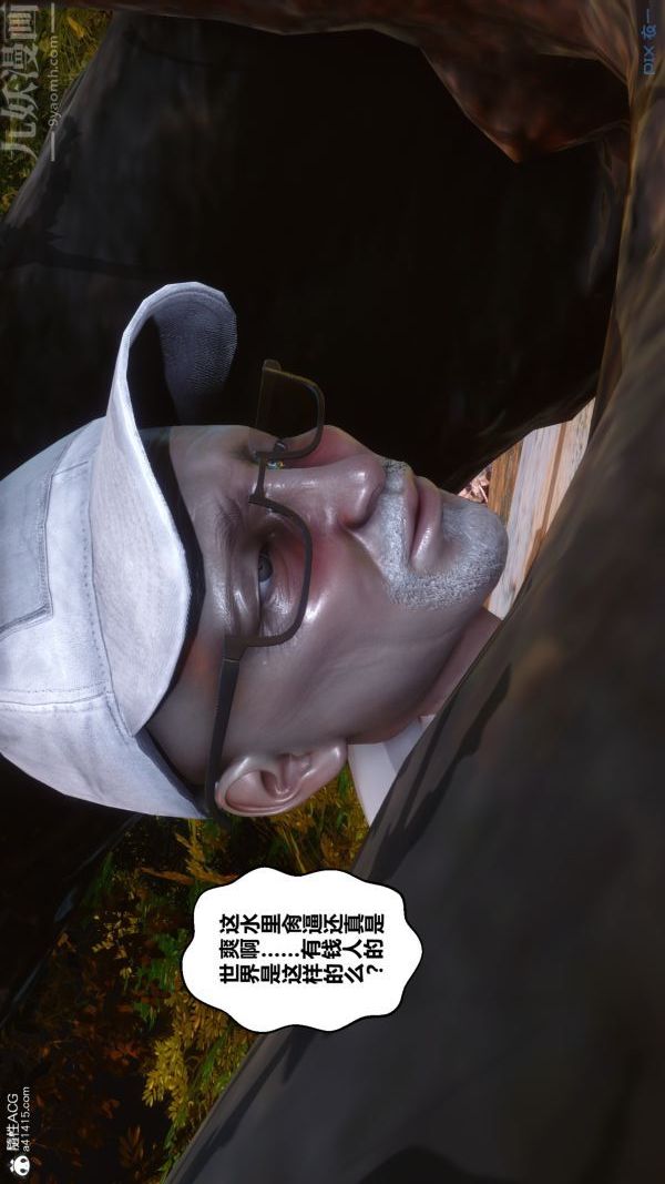 [3D]秘密第21章-02話