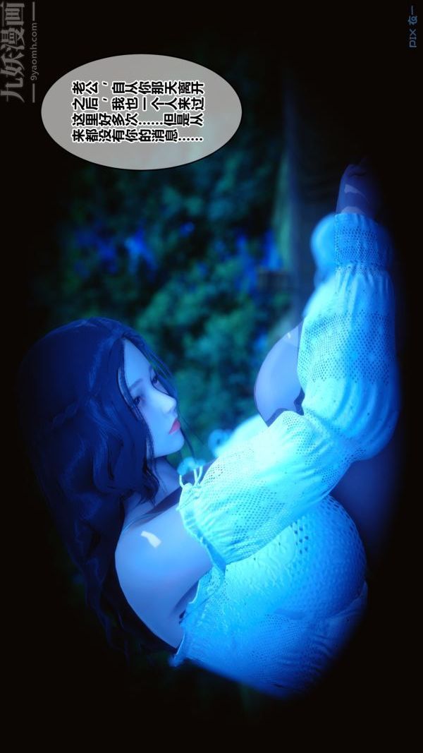 [3D]秘密第21章-02话