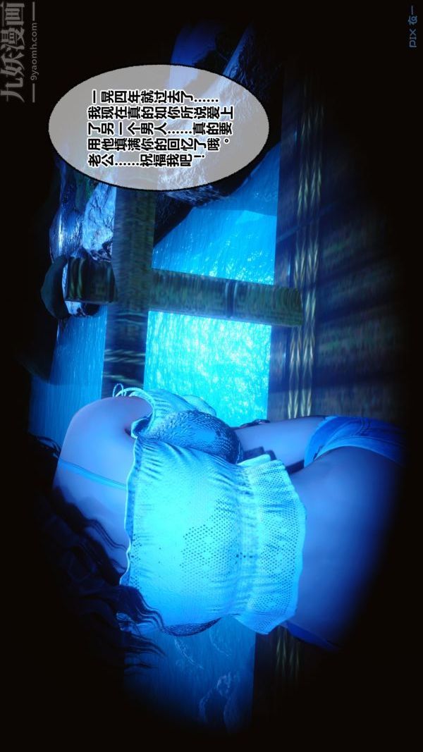 [3D]秘密第21章-02话