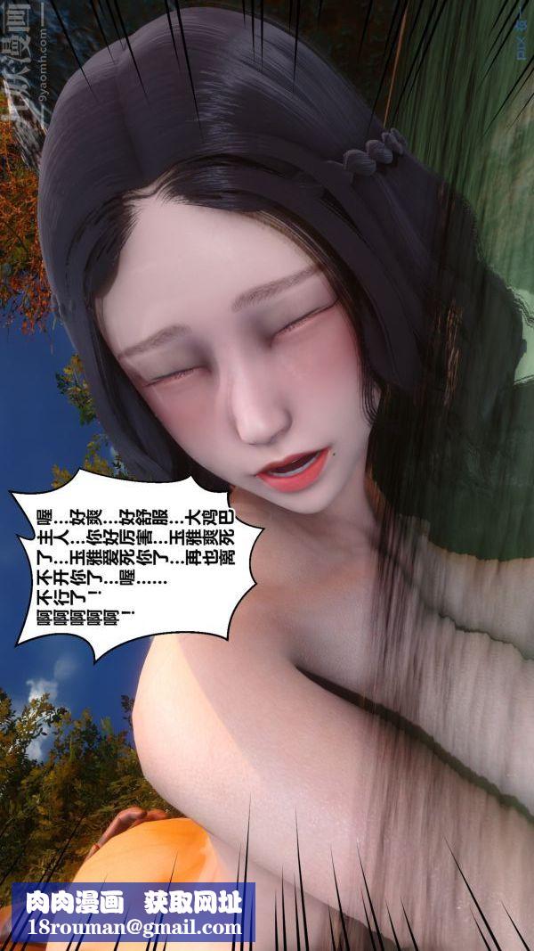 [3D]秘密第21章-02話