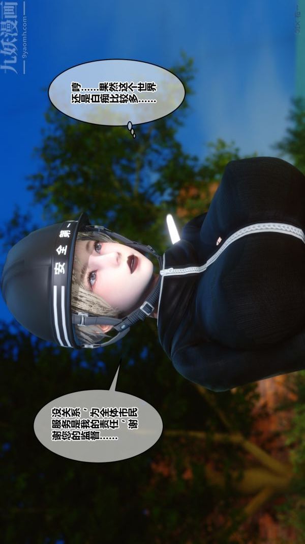 [3D]秘密第21章-03话