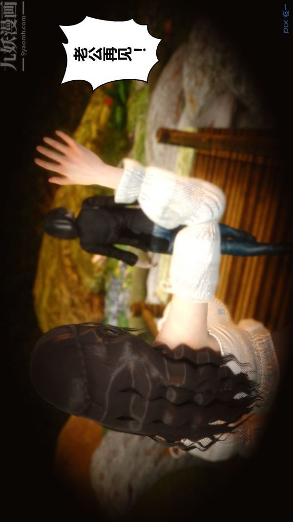 [3D]秘密第21章-03話