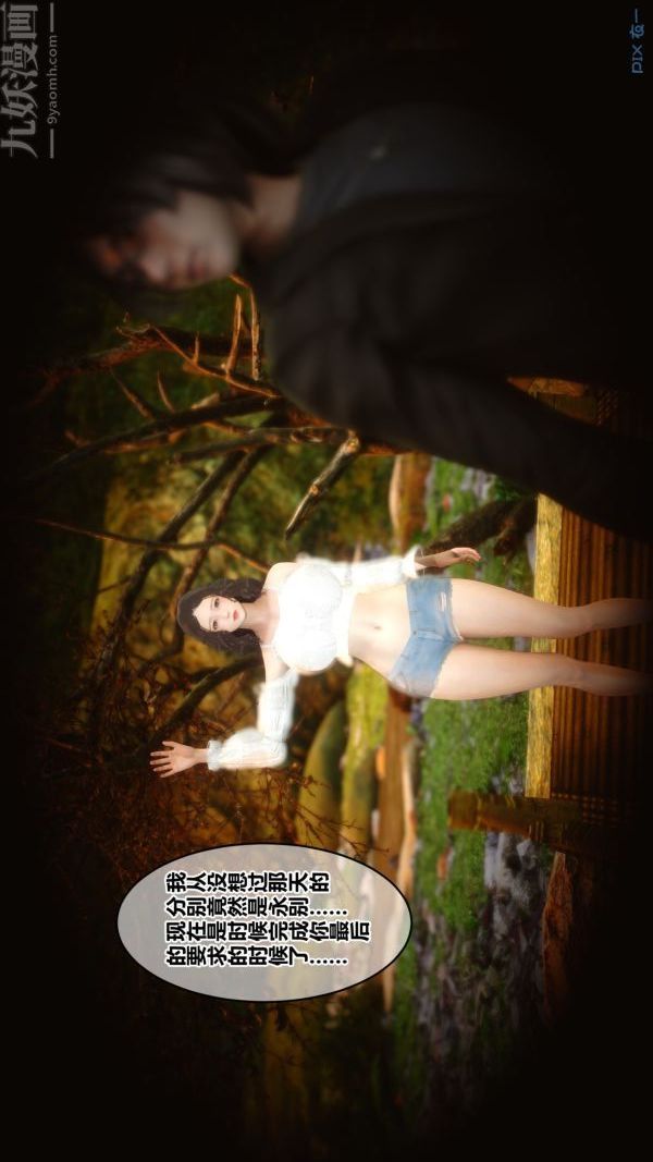 [3D]秘密第21章-03话