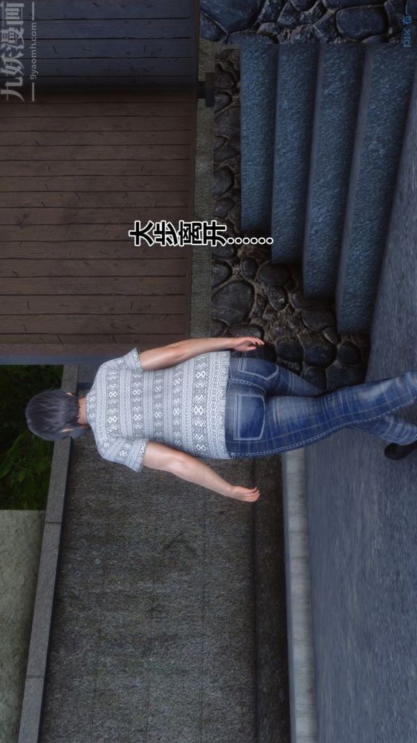 [3D]秘密第21章-03话