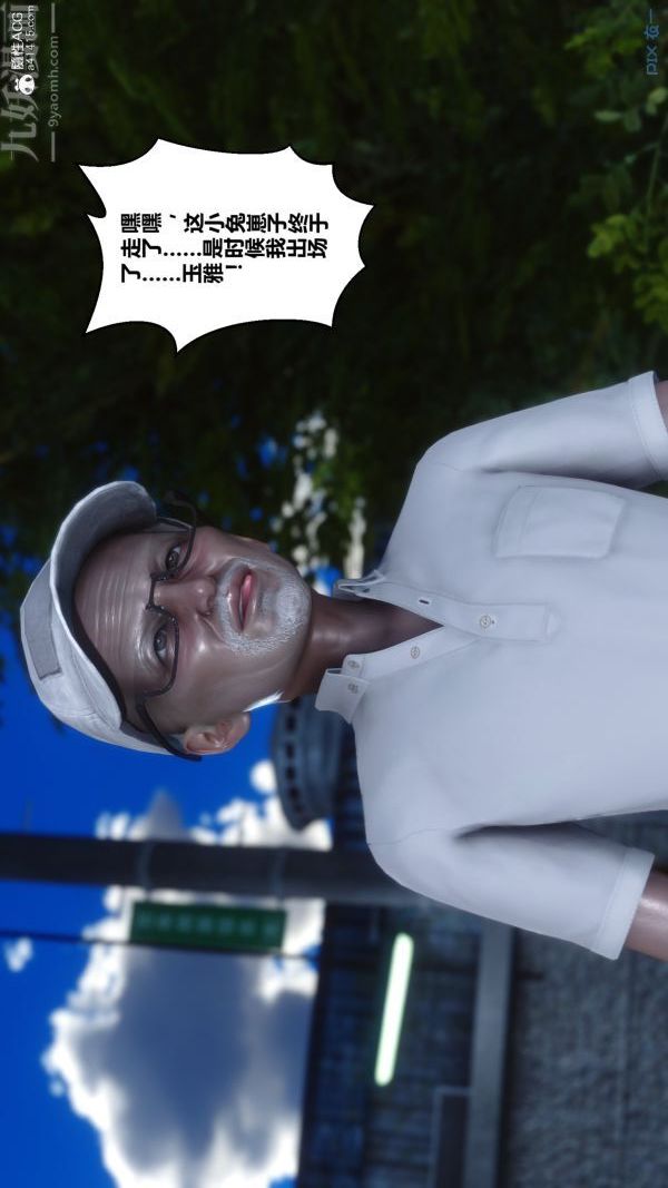 [3D]秘密第21章-03話