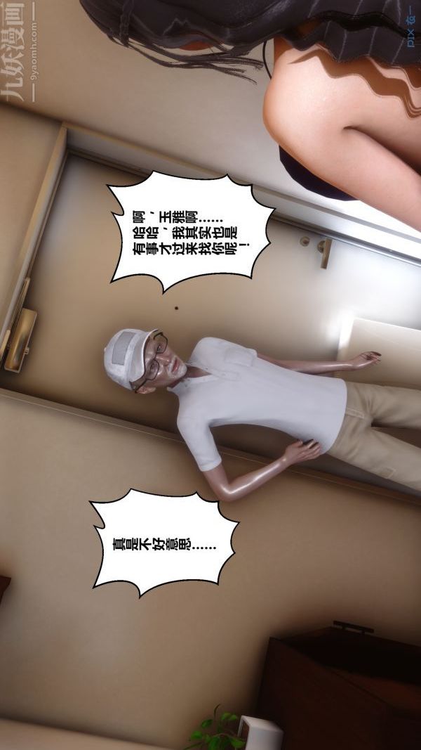 [3D]秘密第21章-03话