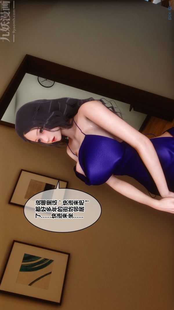 [3D]秘密第21章-03话