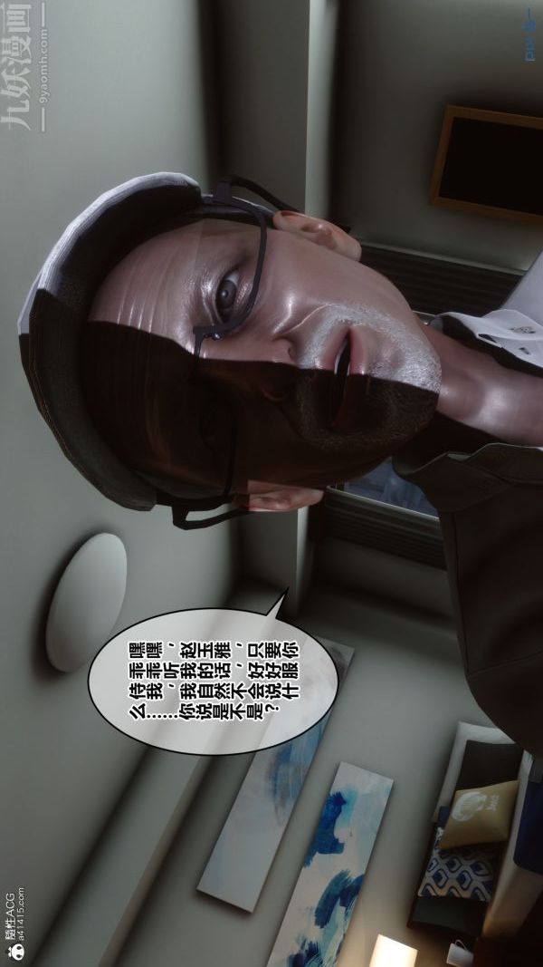 [3D]秘密第21章-03话