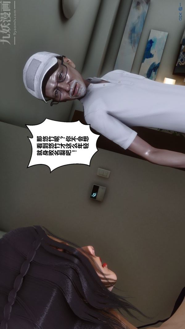 [3D]秘密第21章-03話