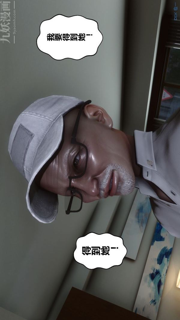 [3D]秘密第21章-03话