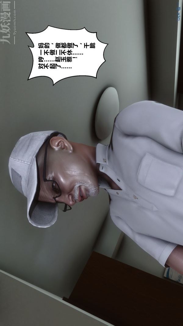 [3D]秘密第21章-03话