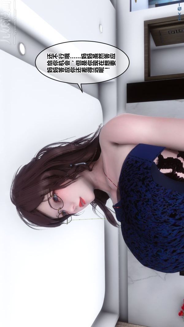 [3D]秘密第21章-03话